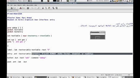 Programming In Tcltk Lesson 15 Graphical User Interface Entry