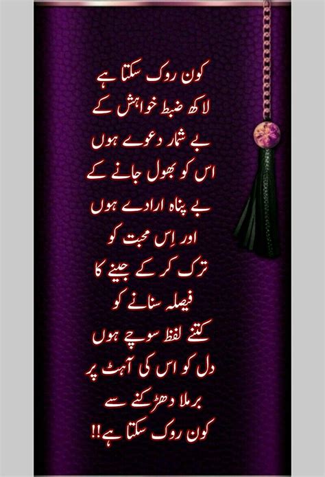 Poetry Ghazal Poem Poetry Quotes Urdu Poetry