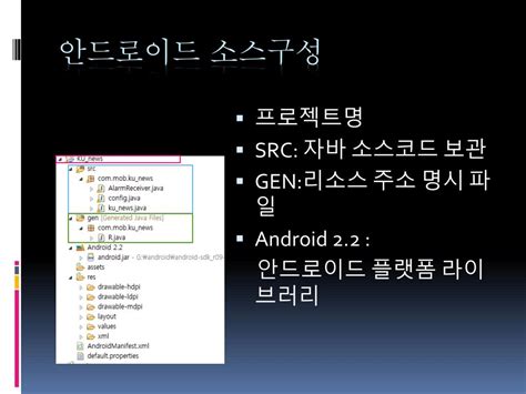 던파off * ios 11, 안드로이드 8.0 이상. PPT - UI 만들기 (XML) 오씨 PowerPoint Presentation, free download - ID:6587013
