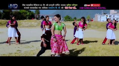 चर्चित मोड्ल पुर्णिमा श्रेष्ठले मच्चाइन् हंगामा हेर्नुहोस् New Nepali Superhit Dancing Video