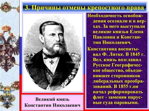 Видеоурок по истории россии 8 класс. Подготовка крестьянской реформы. Император Александр II ...