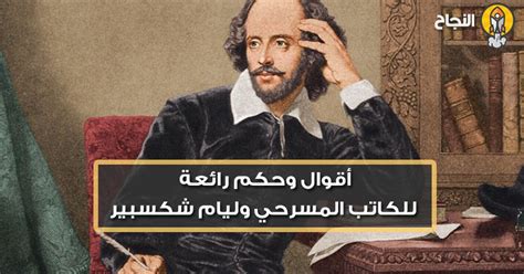 لوحة لمن يعتقد أنه وليام شكسبير. أقوال وحكم رائعة للكاتب المسرحي وليام شكسبير | Broadway