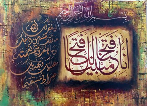 Islamic Calligraphy Paintings Pakistan For Sale Bin Qulander