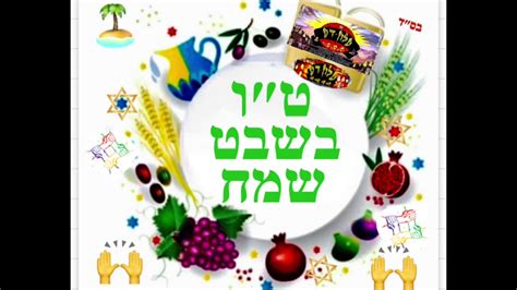 במקרה שלנו שחמטאים זה המלך לבדו וניתן להגן עליו איתן.בהצלחה וחג טו בשבט שמח;) the second federation ‫טו בשבט‬‎ - YouTube