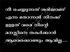 Several quatrains of this type are quoted in lilathilakam by way of illustration for the several. Malayalam Scraps | Malayalam Scraps,Malayalam Quotes ...