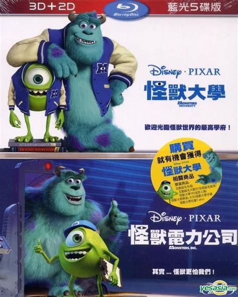 Yesasia Monsters University Monsters Inc Blu Ray 3d2d 5 Disc