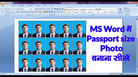 How To Make Passport Size Photo In Ms Word In Hindi MS Word Me Passport Size Photo Kaise