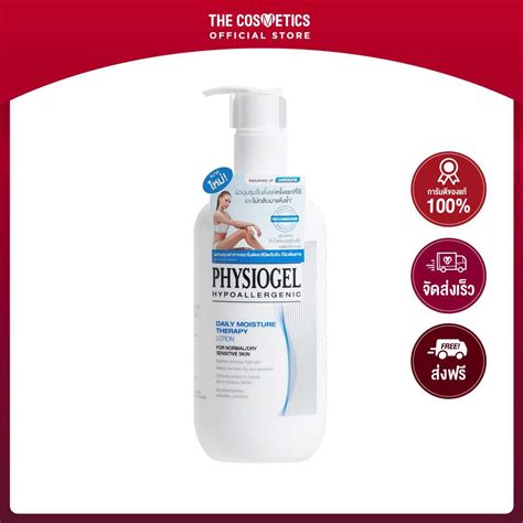 Physiogel Daily Moisture Therapy Lotion 400ml Line Shopping