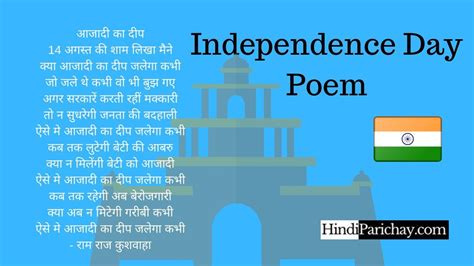 Short Poem On Desh Bhakti In Hindi For Class 9