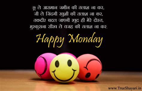 Monday good morning images are the best options for monday motivation what can fill your day with golden moments. Good Morning Happy Monday Images in Hindi | शुभ मंडे ...