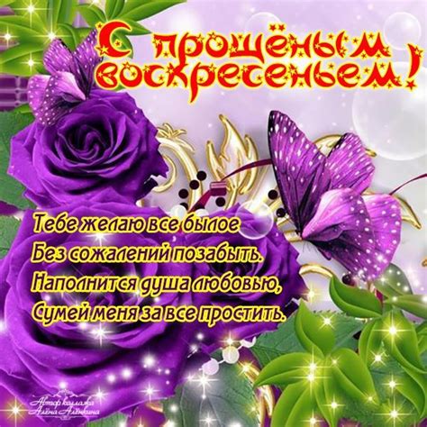 В народе день получил названия: Когда Прощёное воскресенье в 2023 году | Организации и ...