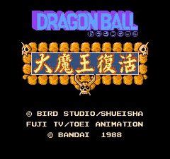Dragon ball super movie 2 release date info Dragon Ball: Daimaou Fukkatsu — StrategyWiki, the video game walkthrough and strategy guide wiki
