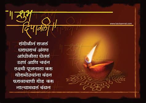 Diwali Wishes In Marathi Diwali 2020 Messages Quotes And Sms In Marathi