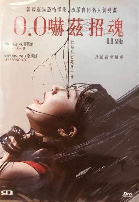 Gyeolhoneun michinjishida (2002) a useful tip for you on top 2019 korean movies: 0.0MHz 2019 (Korean Movie) Horror DVD with English ...
