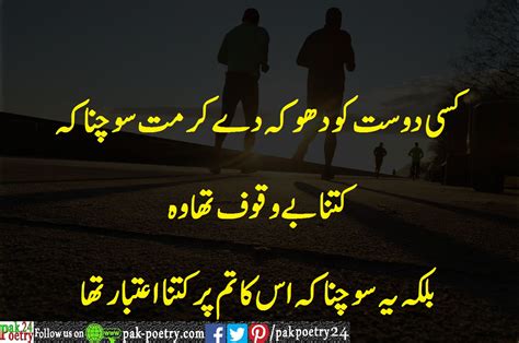 Join whatsapp group see more of urdu funny poetry on facebook. Friends Poetry - Top 5 Collection - Pak Poetry 24