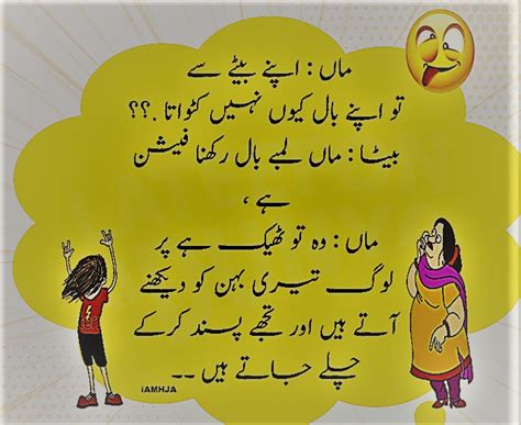 Wallpaper Funny Jokes In Urdu 2019 New Images блог довнлоад имагес