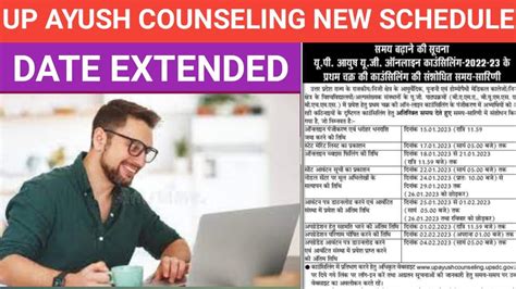 Uttarpradesh Ayush Counselling Date Extended Up Ayush Counselling