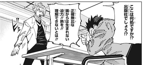 呪術廻戦 181話感想秤キモオタ漫画家とバトルへついに秤の術式が見れるのか 最強ジャンプ放送局