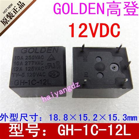 golden 高登繼電器 12vdc 5腳 gh 1c 12l 小型功率繼電器 轉換型（3個） w73 [278906 yahoo奇摩拍賣