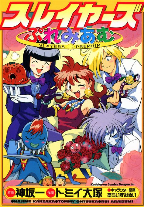 Imagen Slayers Premium Manga Wiki Kanzakapedia Fandom Powered
