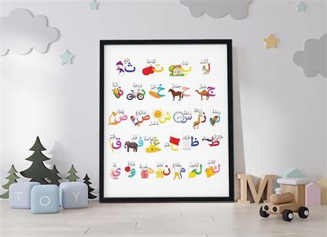 Arabic Alphabet Poster Illustrated Poster For Children Childrens Room