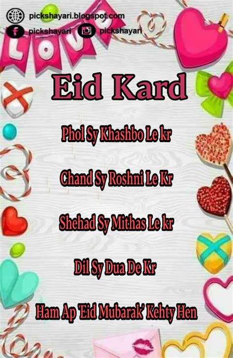 Eid Poetry In English