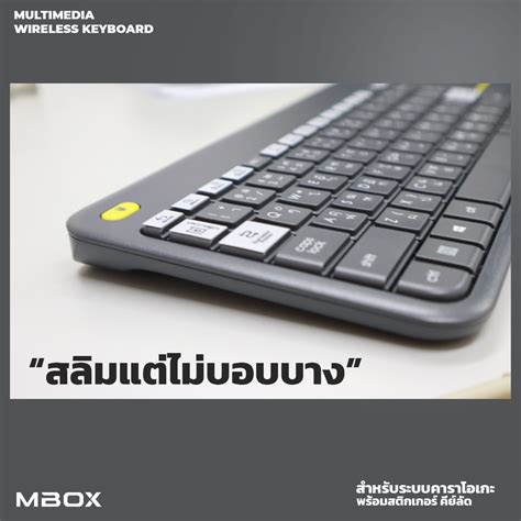 Mbox X Logitech Wireless Keyboard คีย์บอร์ดพร้อมทัชแพด สำหรับเชื่อมต่อ