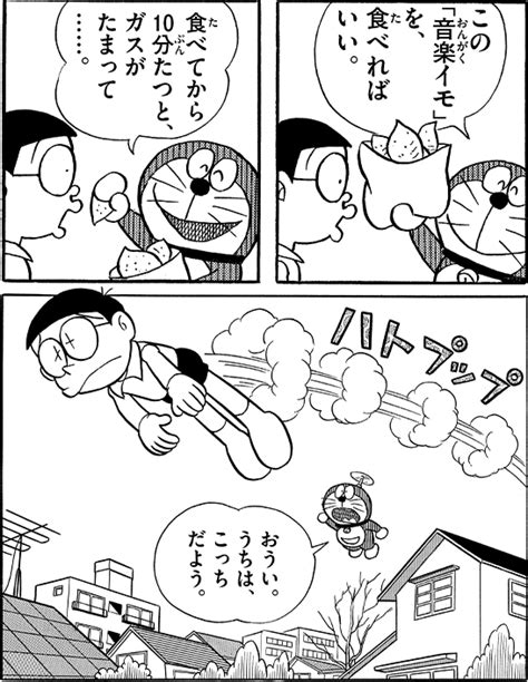 Doraemon History The Manga And Animes Best Genre Hits Polygon