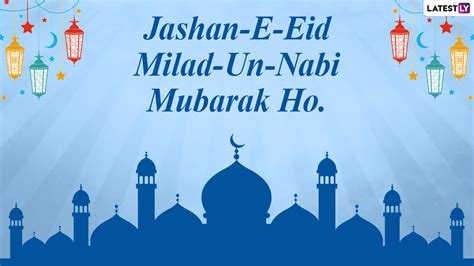 Eid E Milad Un Nabi Mubarak Wishes And Hd Images Send Mawlid An Nabawi