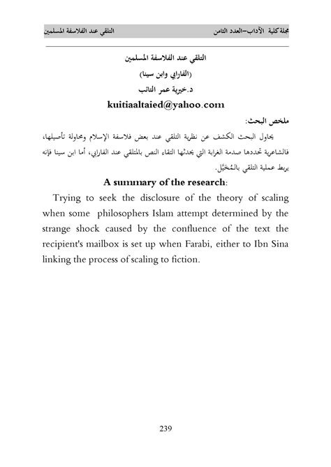 الفلاسفة المسلمين pdf