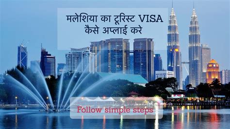Indian nationals who would like to travel to malaysia for one month or 30 days can apply for evisa. How to Get Malaysia Tourist VISA (eNTRI/EVISA) from India ...