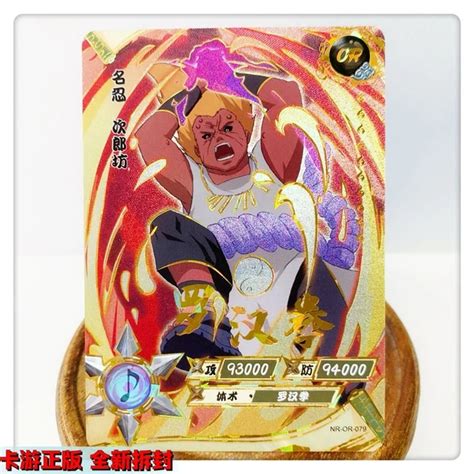 Store Home Products Sale Items Top Selling Naruto Cards Feedback