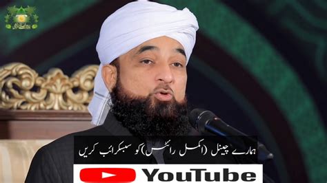 Namaz Ki Haqiqat New Bayan 2020 Muhammad Raza Saqib Mustafai