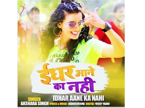 Bhojpuri Actress Akshara Singh Unveils A New Song Idhar Aane Ka Nahi Bhojpuri Movie News