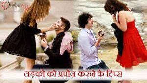 How to propose a boy in text in hindi. How to Propose a Boy in Hindi: Kare Pyar Ka Izhar