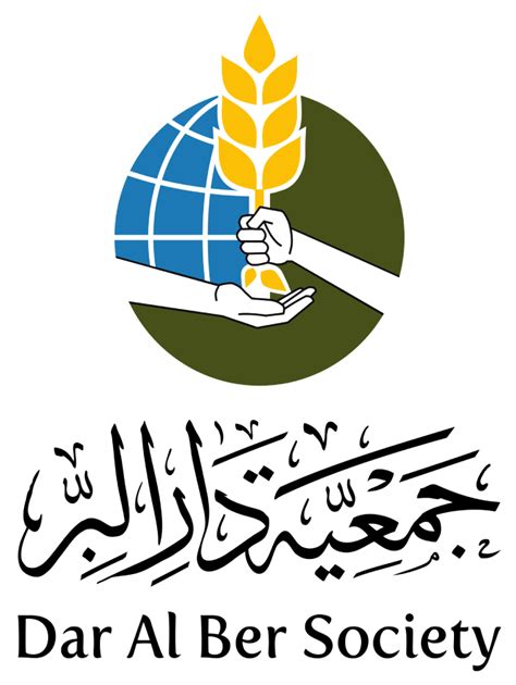 Dar Al Ber Society جمعية دار البر