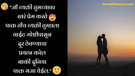 प्रेम Love Quotes In Marathi Love Marathi Status Love Marathi