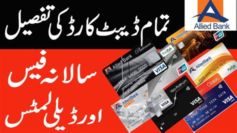 Allied Bank Debit Cards Allied Bank Debit Cards Review Youtube