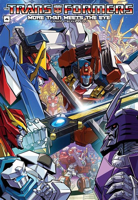 Japanese Cover Of IDW More Than Meets The Eye Volume 4 Revealed
