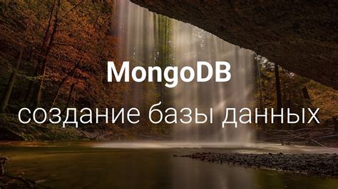MongoDB создание базы данных | MongoDB уроки для начинающих - YouTube