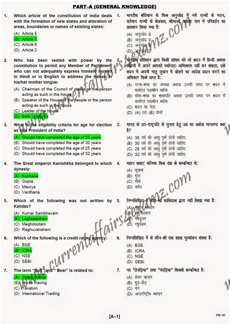 Go formative answer key, fsa ela reading practice test answer key go on juliet if they do see thee, they will murder thee. Karnataka Postal Circle : Official Answer Key of PA/SA ...