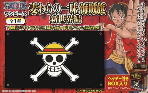 Tenten Store Rakuten Global Market Luffy One Piece Toy
