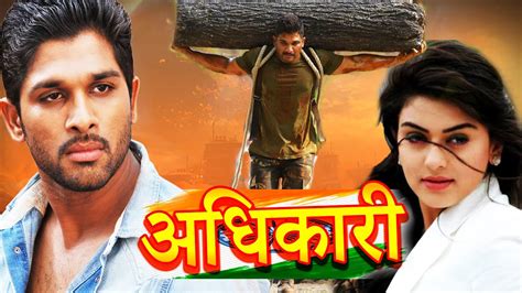 Adhikar New Released South Hindi Movie 2019 Ram