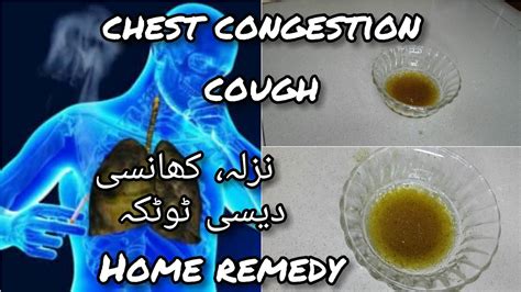 Home Remedy For Chest Congestion And Cough Khansi Or Seeny Ki Jakran