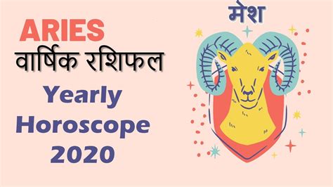 Aries 2020 Yearly Reading Rashifal 2020 Mesh Aries Horoscope 2020