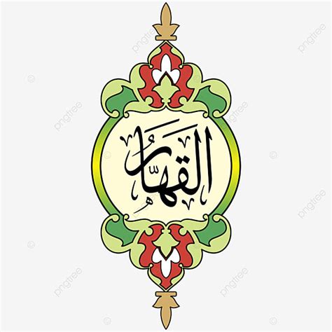 Asmaul husna shaikh abulkasemi & shaikh sadien lagu. Asmaul Husna Hd Download : Asmaul Husna Asmaul Husna ...