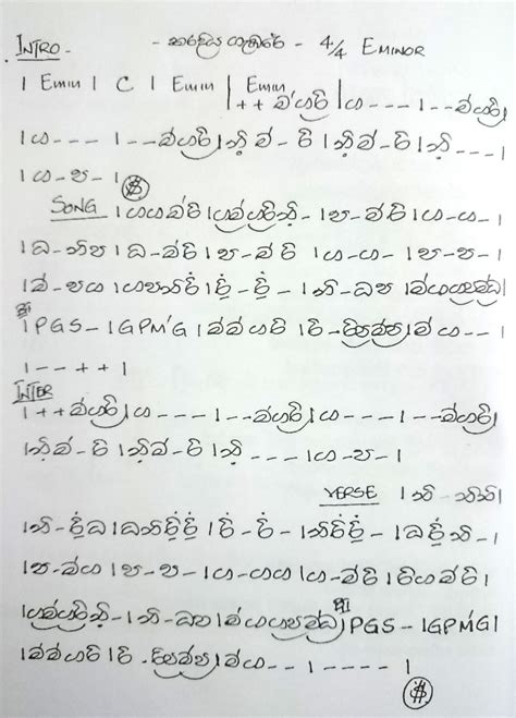 Download Sinhala Song Notations Photos Pictures Wallpapers Page 4