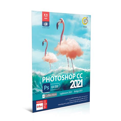 Adobe Photoshop Cc 2021 گردو