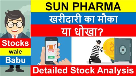 An important predictor of whether a stock price will go up is its track record of. SUN PHARMA SHARE BUY or WAIT. Detailed Fundamental and ...