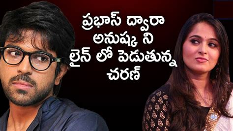 Ram Charan Wants Anushka Shetty Silver Screen Youtube